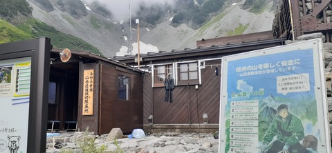 272-252(9-8) 上高地穂高岳814_112843