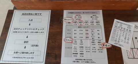 268-248(5-4)万年山 夢太麺ラーメン満祭616_130131