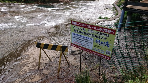 122-107(21-21)阿蘇レインボーバレー812