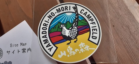 216-200(5-5)山鳥の森623_131123