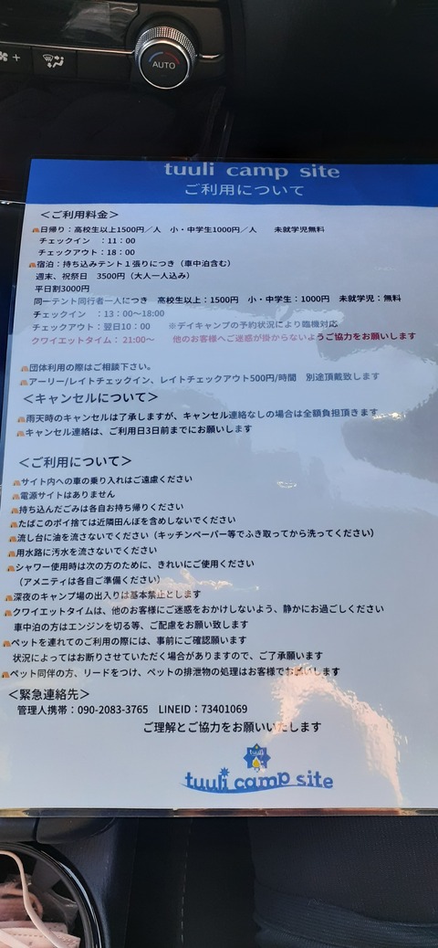 242-225(31-30)トゥーリキャンプサイト1202_131746