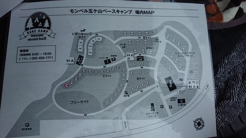 87-73(42-37)モンベル五ヶ山ベースキャンプ838