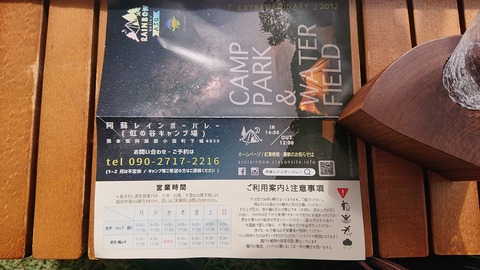 122-107(21-21)阿蘇レインボーバレー807