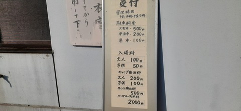 161-146(3-3)来浦キャンプ場612_073951