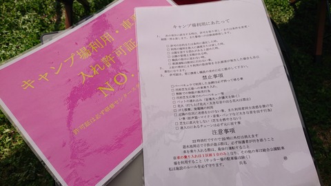 93-79(48-43)行橋市オートキャンプ場285