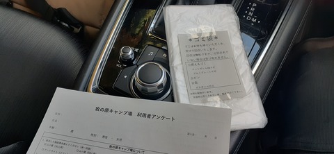 182-166(24-23)牧の原キャンプ場2回目1112_125026