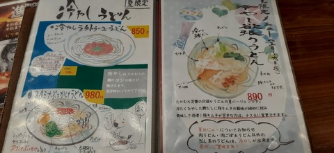 214-198(3-3)オートキャンプ竜門604_120347