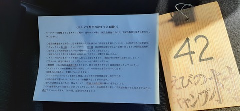 209-193(51-50)えびの高原キャンプ村503_122920