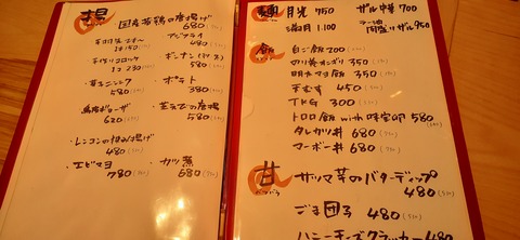 201-185(43-42)麺屋満月321_112048