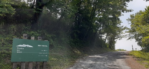 266-247(3-3)天空の杜601_115443