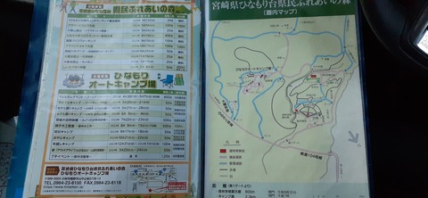 240-223(29-28)ひなもりキャンプ場1124_165008