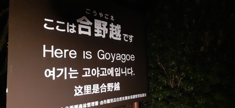 250-231(39-36)RECAMP志高湖 由布岳211_044212