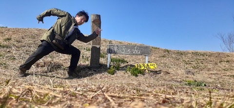 251-232(40-37)大坂山障子ヶ岳218_120337