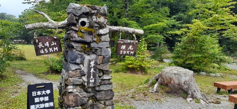 273-253(10-9) 上高地穂高岳816_122516
