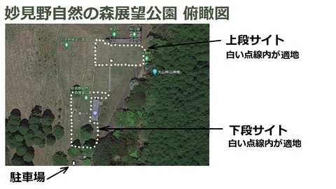 210-194(52-51)妙見野自然の森展望公園
