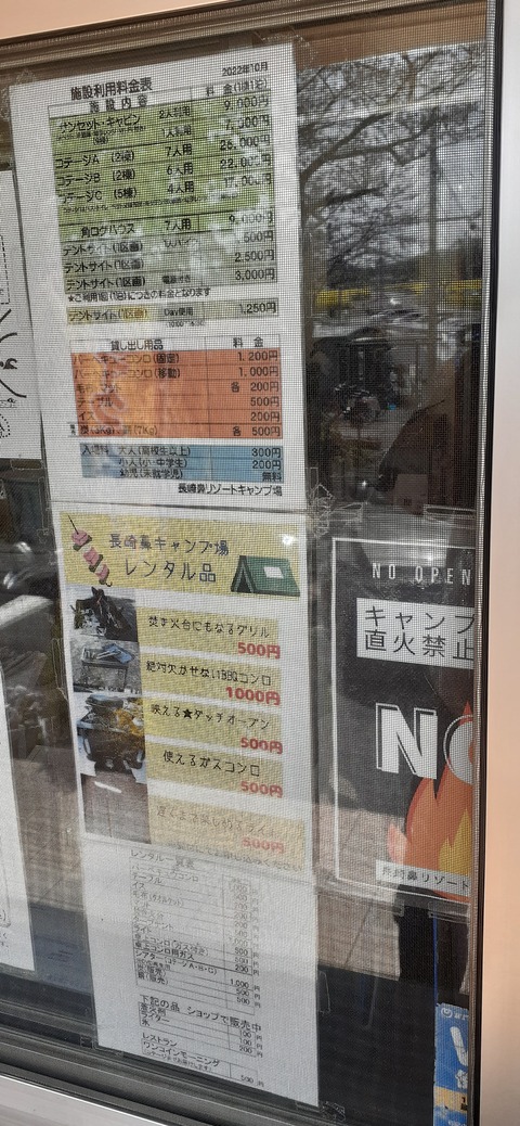 203-187(45-44)長崎鼻リゾートキャンプ場401_112430