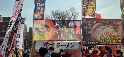 200-184(42-41)糸根公園 ラーメン王座319_103944R