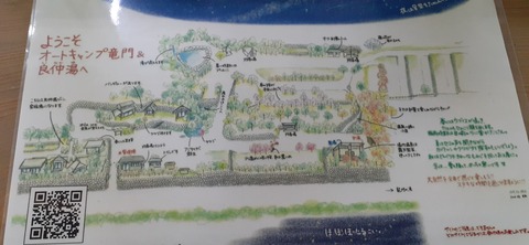 214-198(3-3)オートキャンプ竜門603_124024