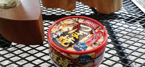 163-148(5-5)いもんころ625_155418