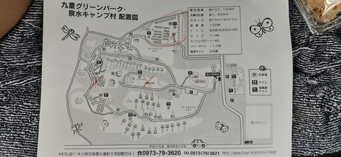 228-211(17-16)泉水キャンプ村909_144737