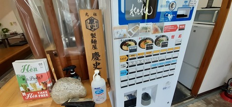 151-136(50-50)423豚骨れんれん_122350