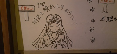 270-250(7-6)法華院温泉728_042852