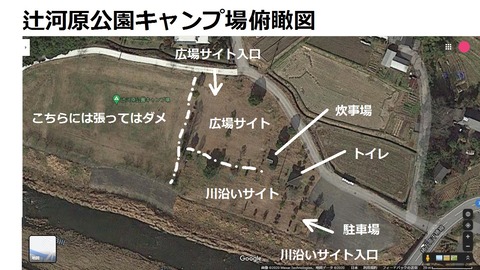 67-54(22-18)辻河原公園キャンプ場S
