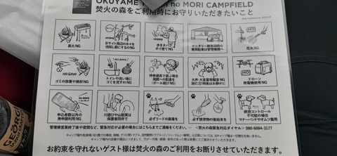 142-127(41-41)奥八女焚火の森12_132148