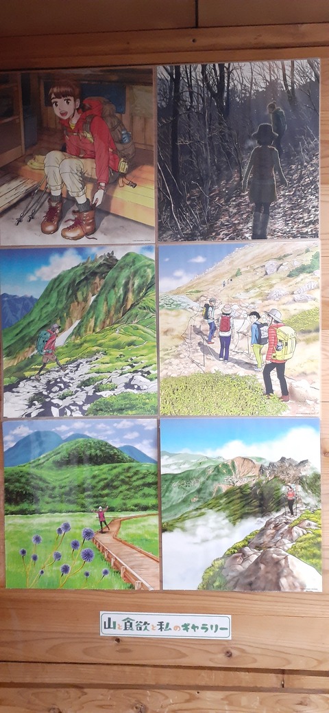 251-232(40-37)法華院温泉山荘2泊目223_145108