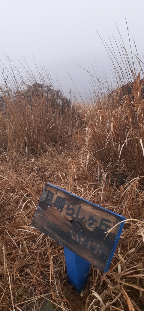 251-232(40-37)法華院温泉山荘2泊目223_121938