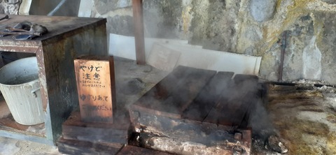 239-222(28-27)野々湯温泉1123_121658
