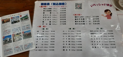 181-165(23-22)仲山城跡キャンプ場1104_105303