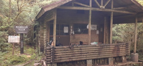 261-242(50-47)宮之浦岳淀川小屋502_062523