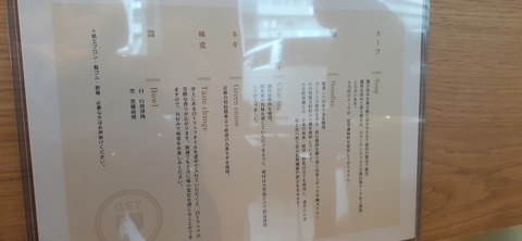 143-128(42-42)止まらないラーメン愛GET5419_112146