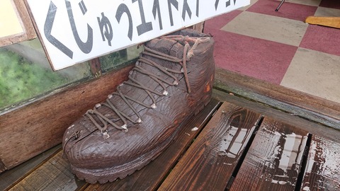 111-96(10-10)くじゅうエイドST158