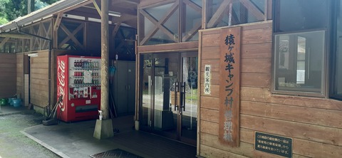 211-195(53-52)猿ヶ城キャンプ場505_130146