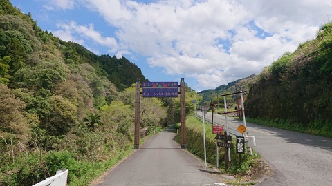 94-79(49-43)グリーンパル日向神峡370