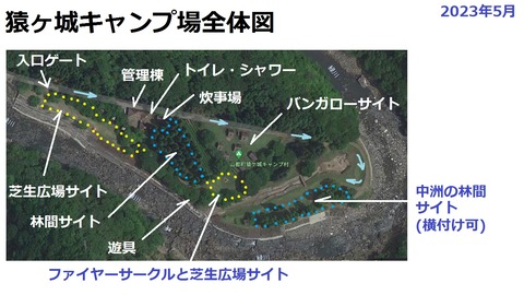 211-195(53-52)猿ヶ城キャンプ場