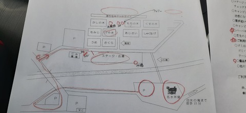 158-143(57-57)陽目の里キャンピングパーク507_123020