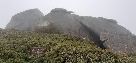 260-241(49-46)宮之浦岳淀川小屋501_140035