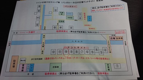 62-51(17-15)千石キャンプ場779S