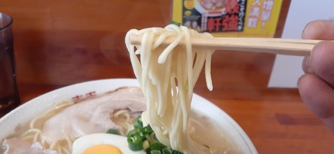 246-227(35-32)奥霧島御池 来々軒108_110644