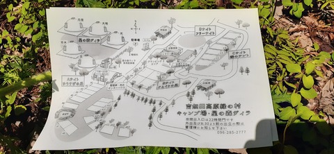 206-190(48-47)吉無田高原緑の村430_135402