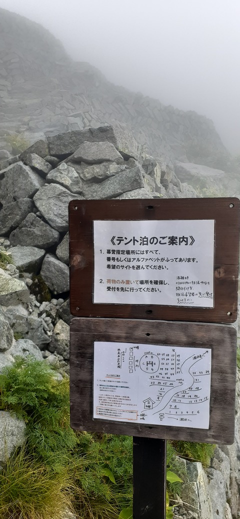 273-253(10-9) 上高地穂高岳815_095432