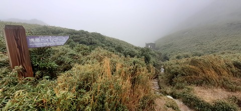 260-241(49-46)宮之浦岳淀川小屋501_142013