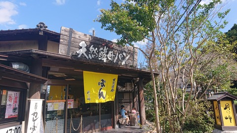 19-16秋月天然酵母パン月の峠636