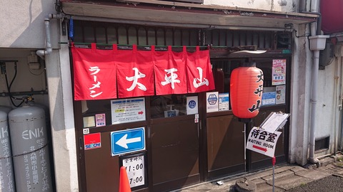 90-76(45-40)アクトビレッジおの127S