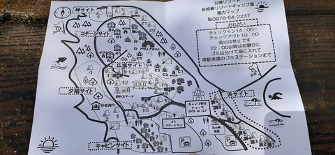 203-187(45-44)長崎鼻リゾートキャンプ場401_131652