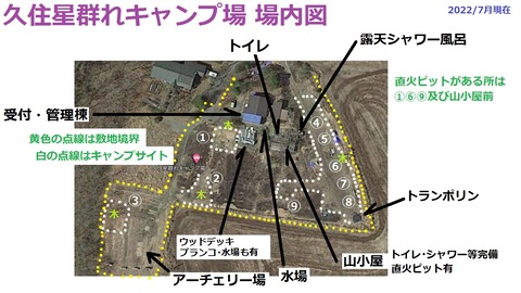167-152(9-9)久住星群れキャンプ場