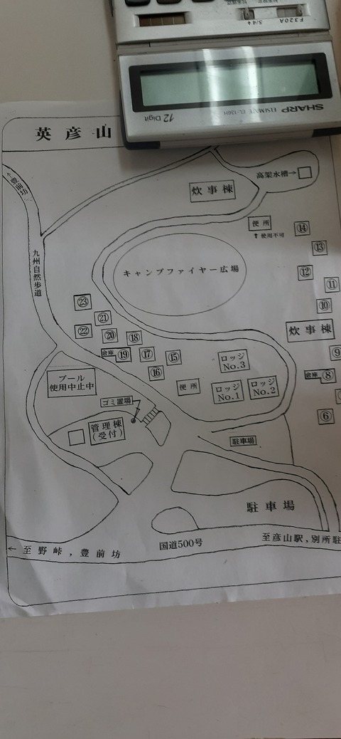 173-158(15-15)英彦山野営場Ⅱ917_141735